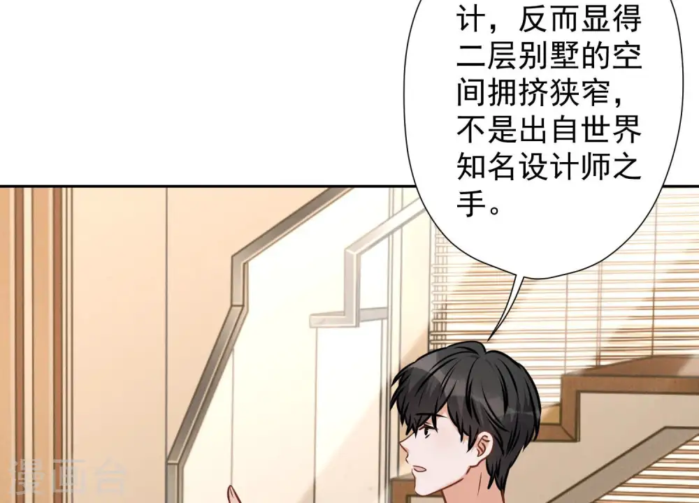 第93话 上错床抱错人？27