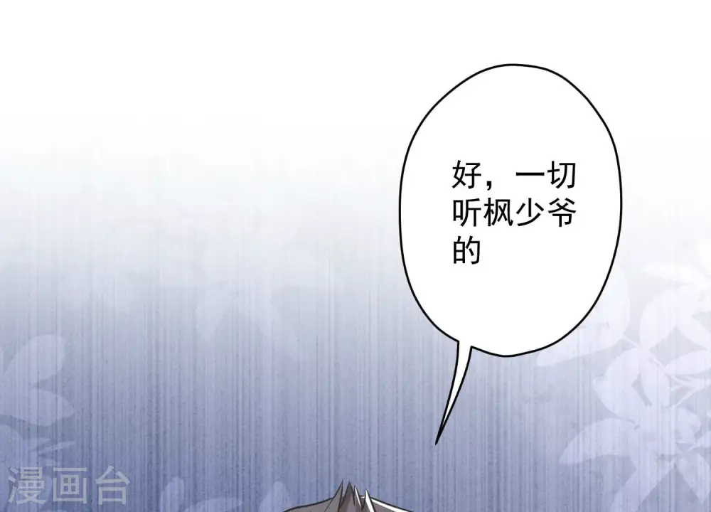 第141话 游戏开始了69