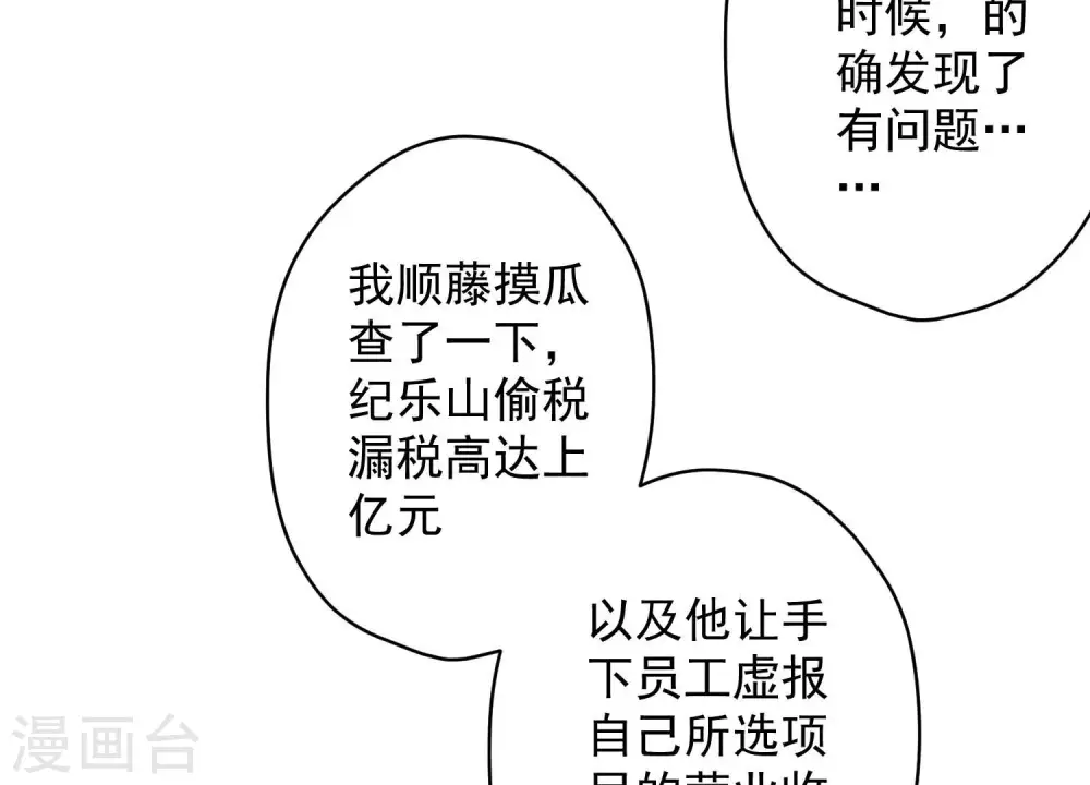 第122话 豪门败家子75