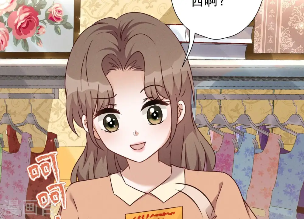 第101话 奢侈品店优惠券？52