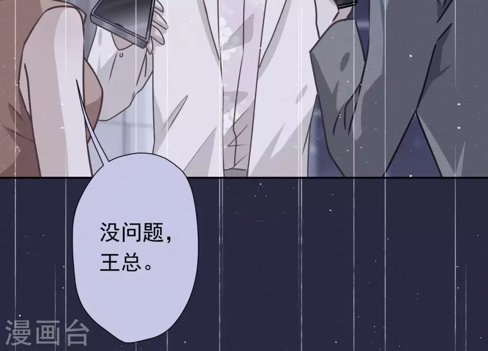 第27话 头条阴谋32