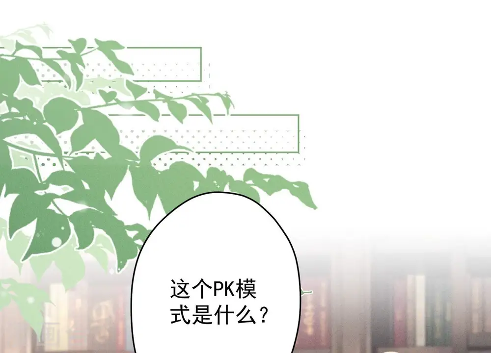 第110话 直播间刷屏2