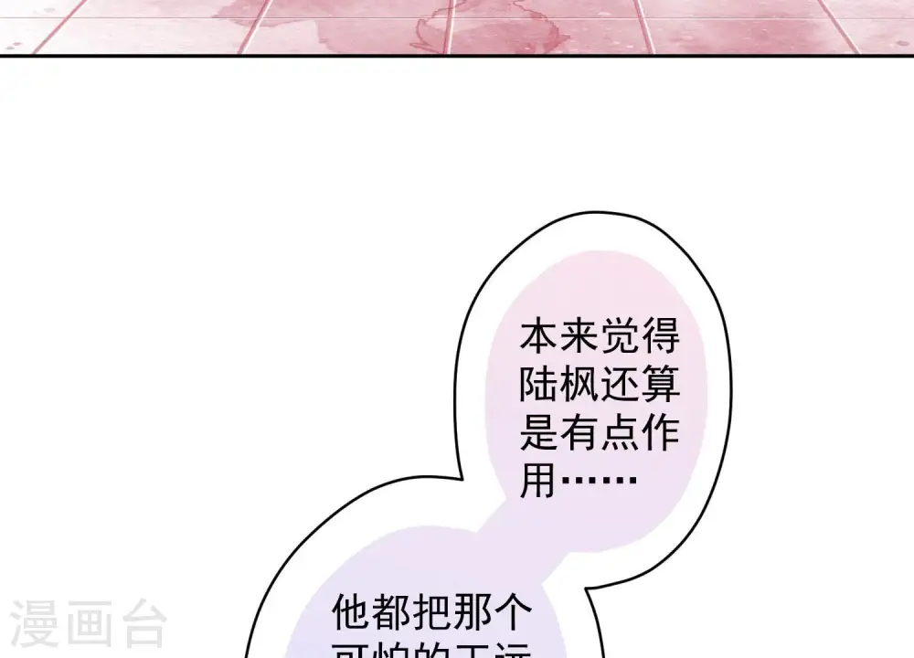 第175话 棒打鸳鸯22