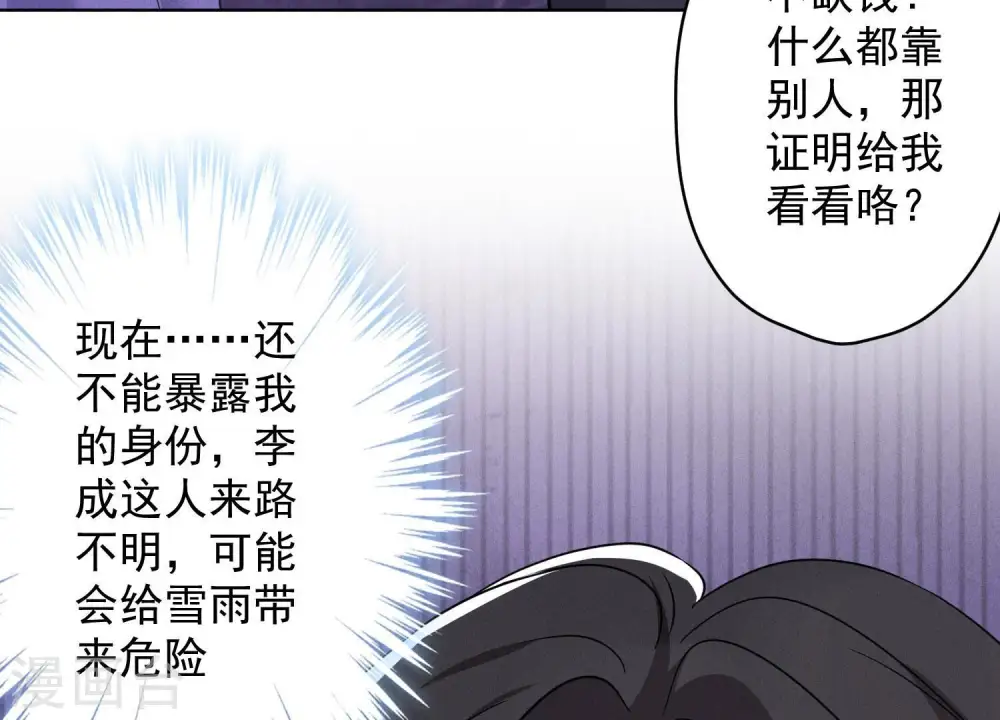 第149话 为爱低头76