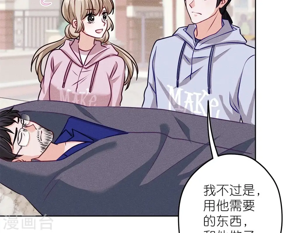 第214话 营救岳父？24