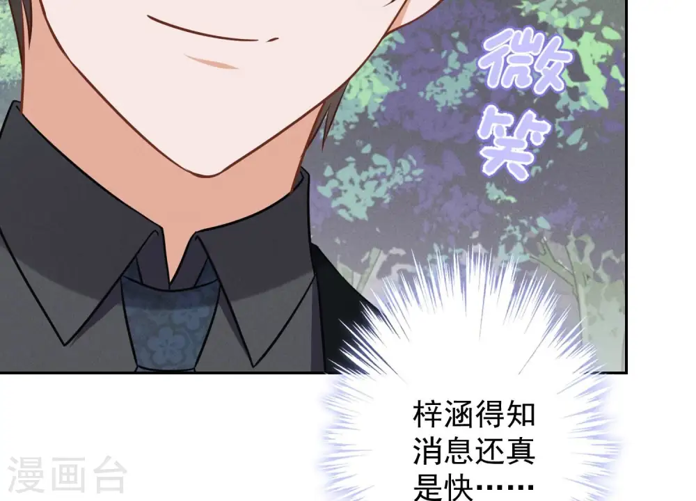 第127话 职场潜规则26
