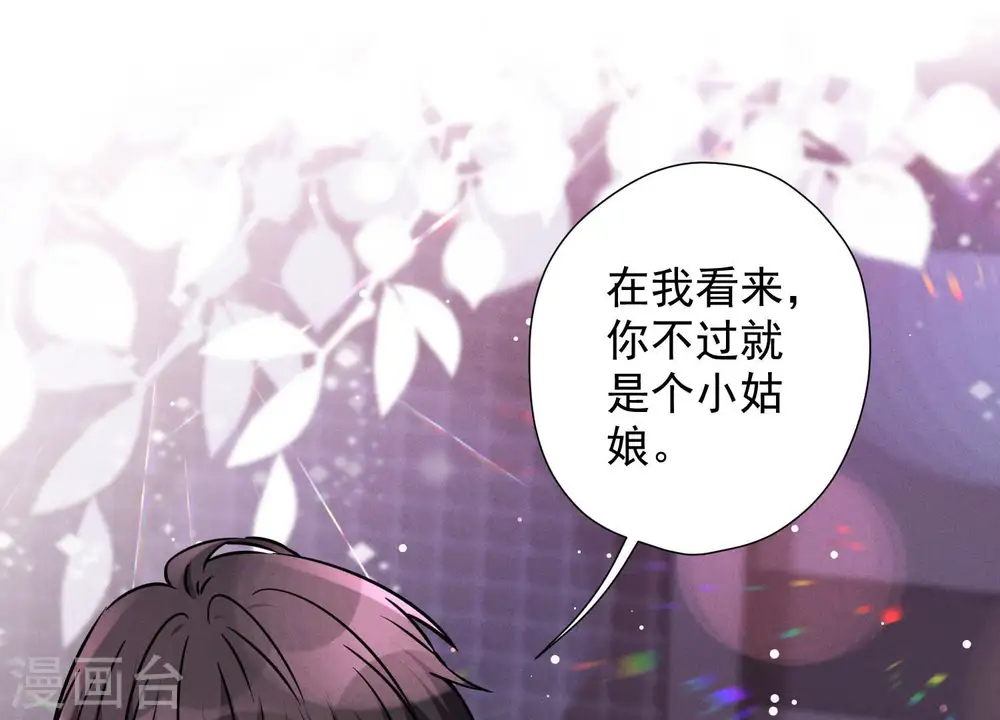 第71话 成年人的游戏39