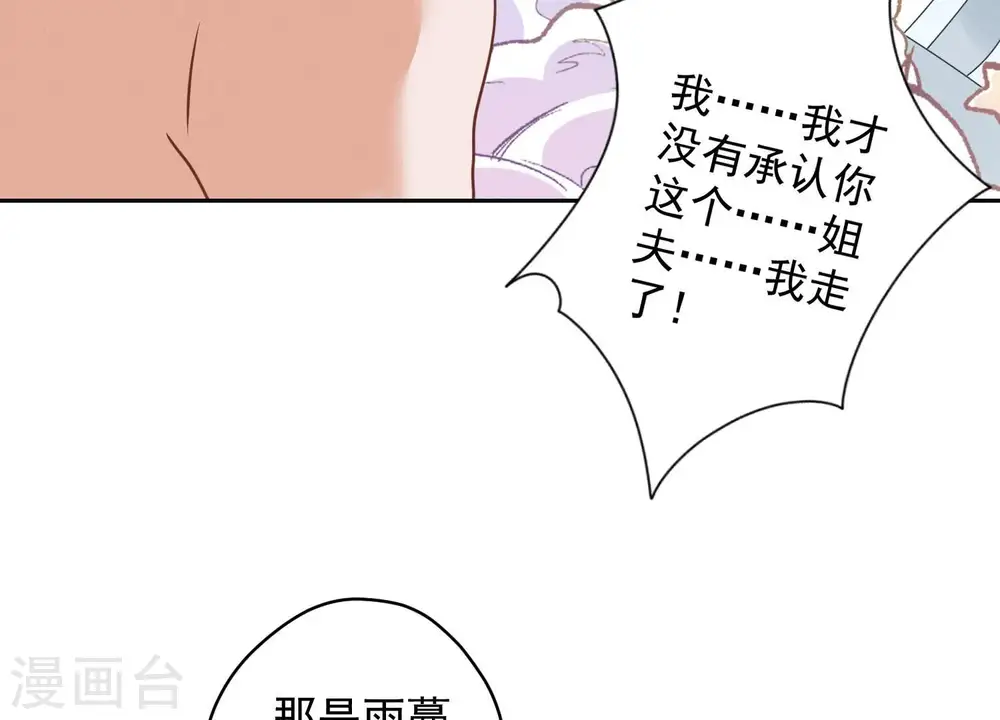 第158话 老婆大人请饶命29