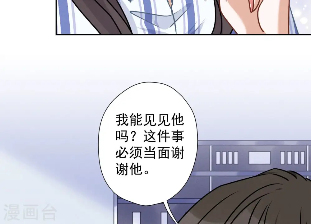 第61话 保护你的方式23