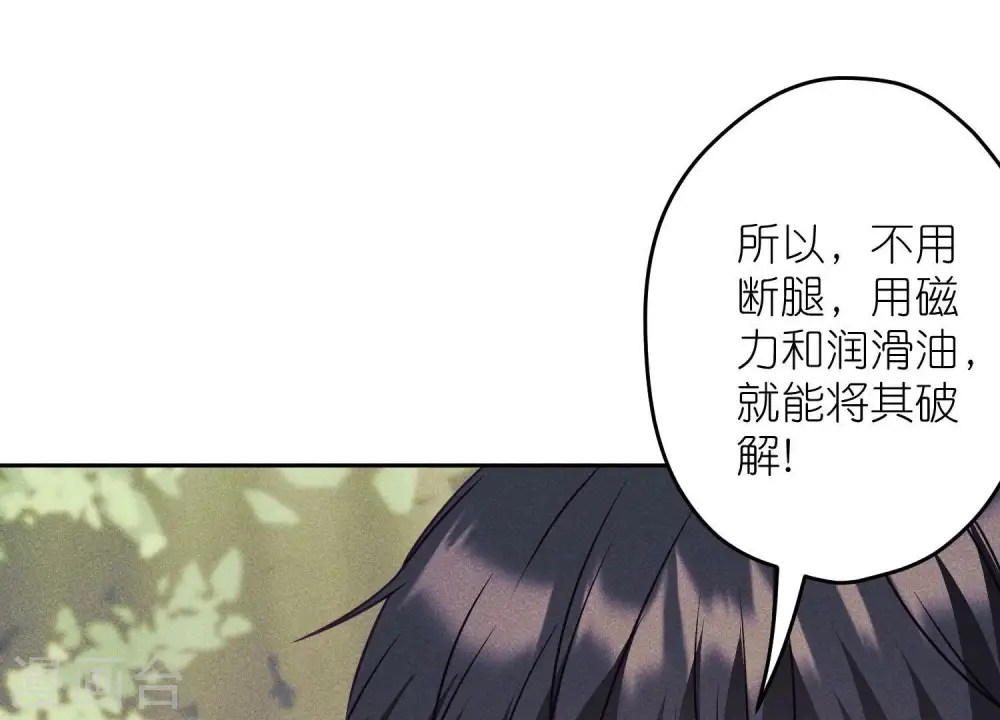 第241话 润滑剂73