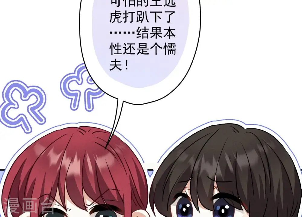 第175话 棒打鸳鸯23