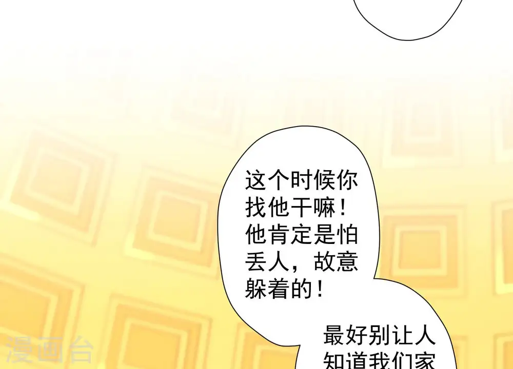 第39话 陆少登场64