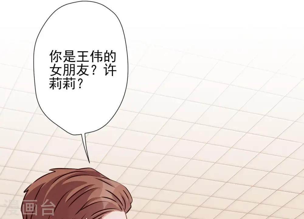 第19话 还是个吃软饭的32