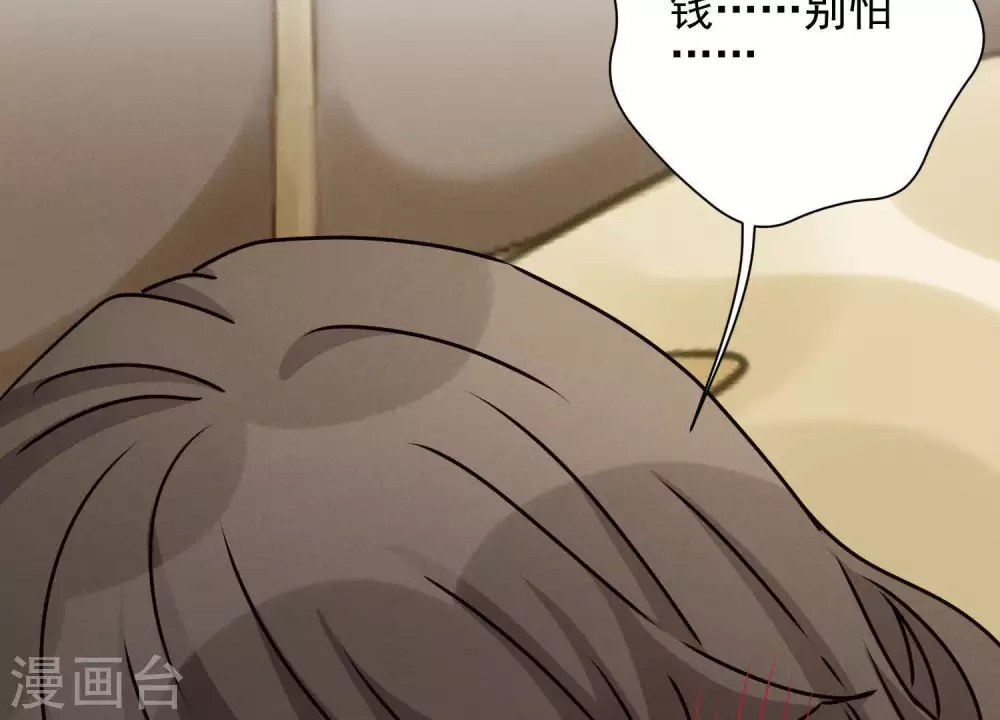 第29话 险象环生13