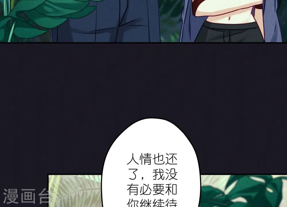 第226话 和敌人做朋友33