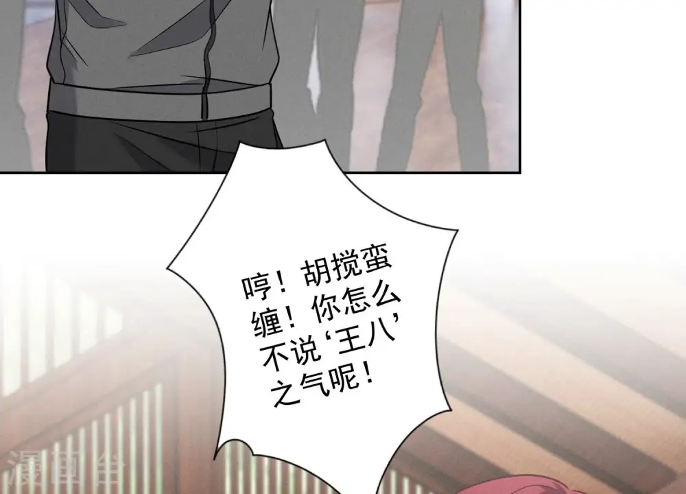 第175话 棒打鸳鸯10