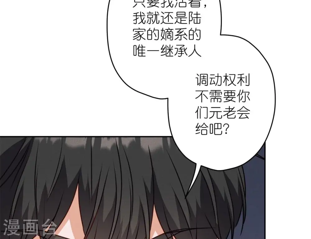 第195话 恕不奉陪55