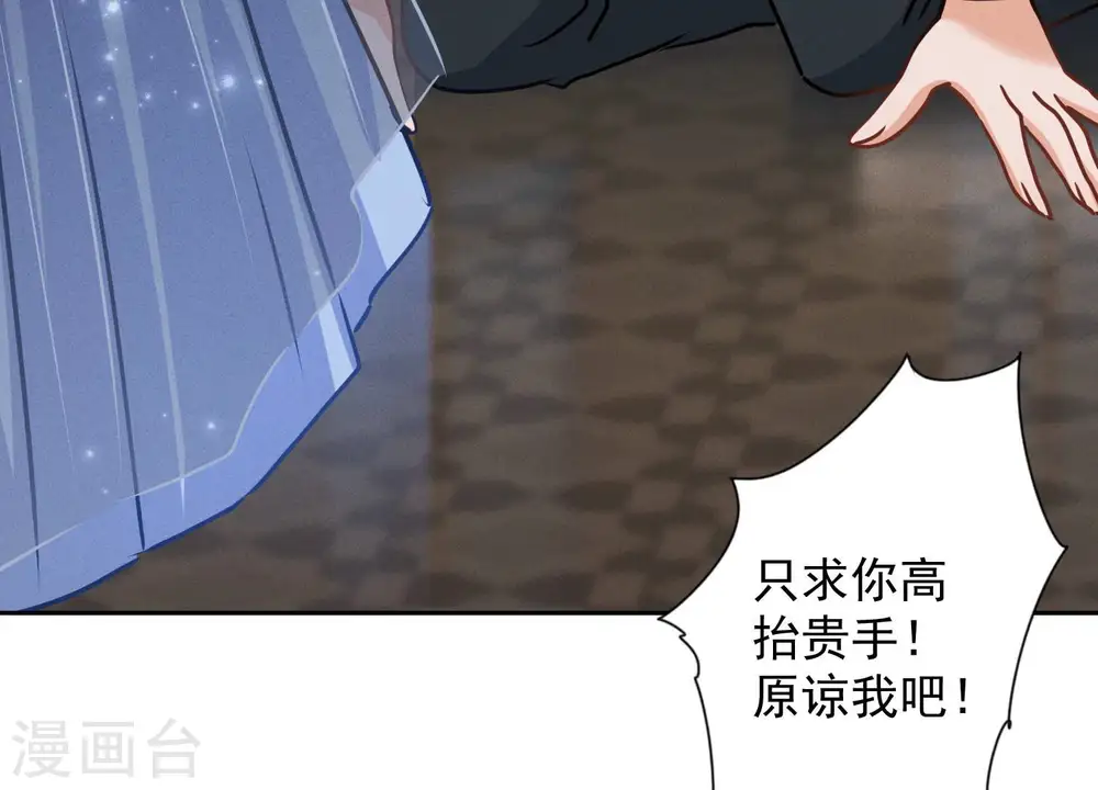 第35话 鸿门宴？79