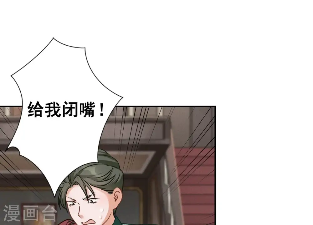 第154话 我看着很善良吗？51