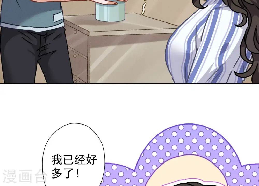 第63话 我的特级护理4