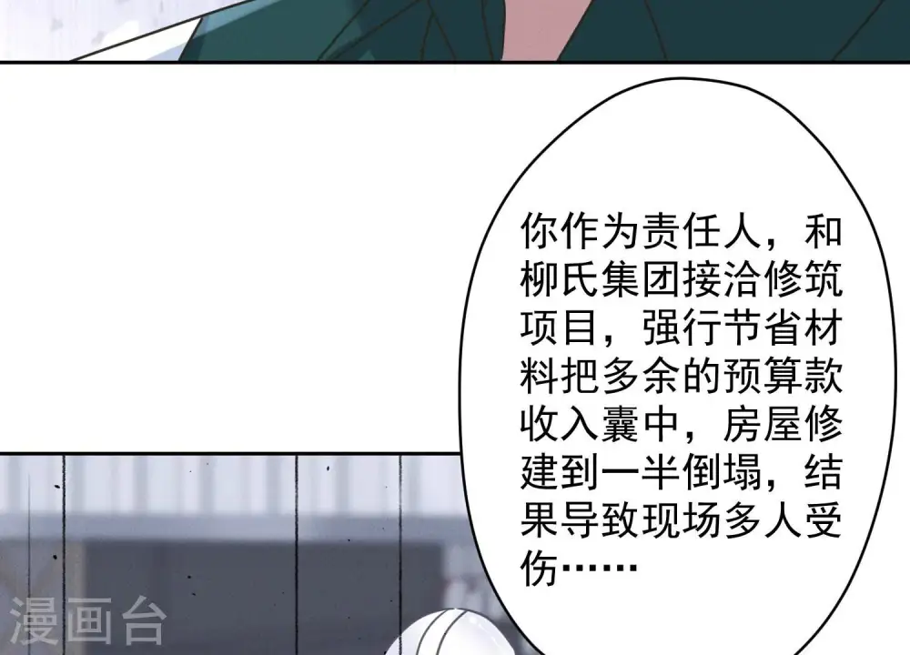 第159话 是时候还债了58