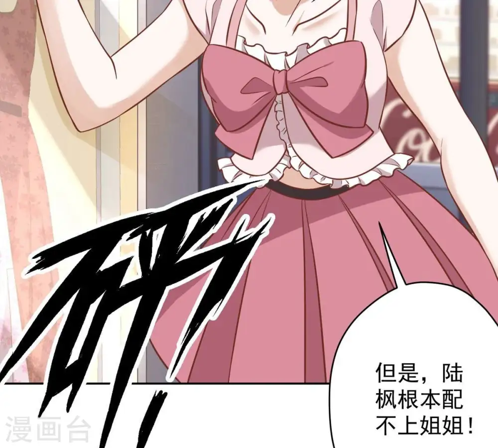 第136话 姐夫是人渣49