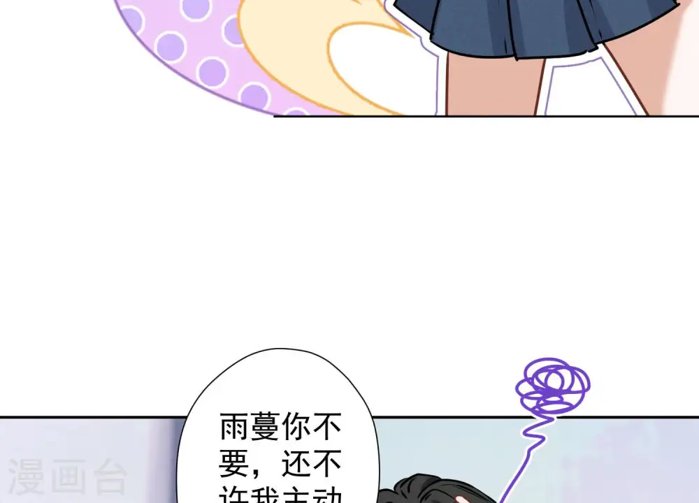 第64话 无能姐夫？67