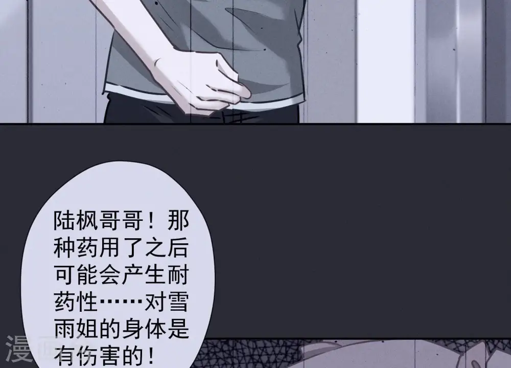 第61话 保护你的方式9
