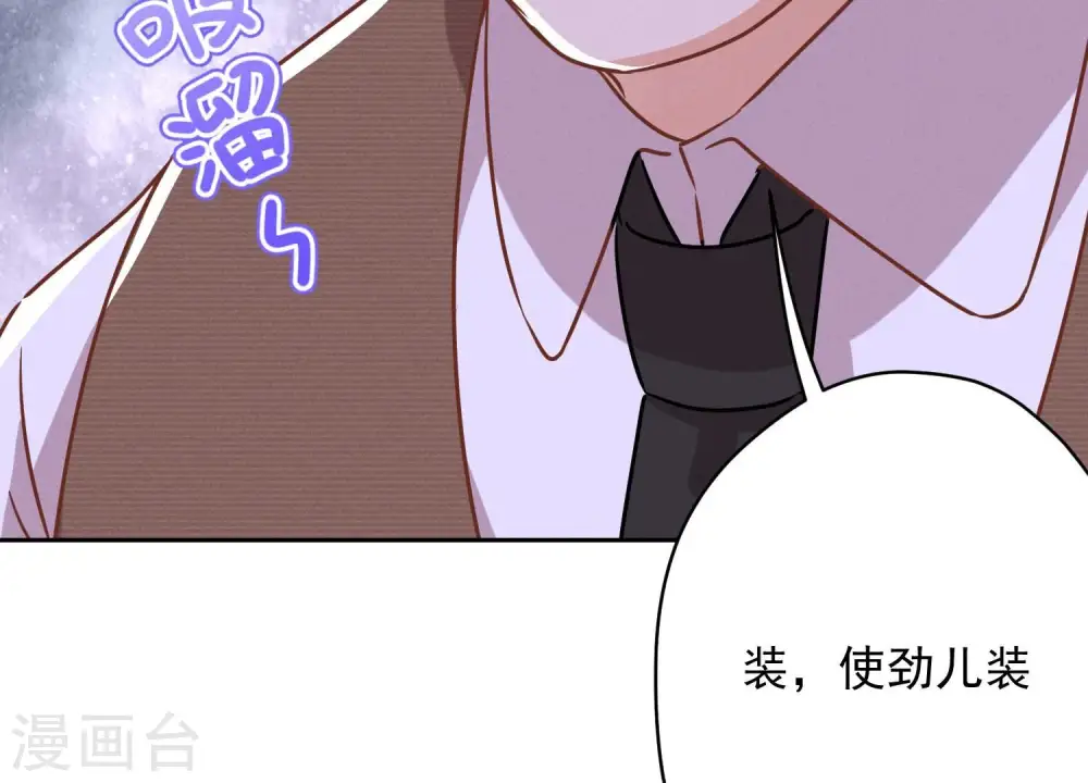 第130话 上司的特别邀约33