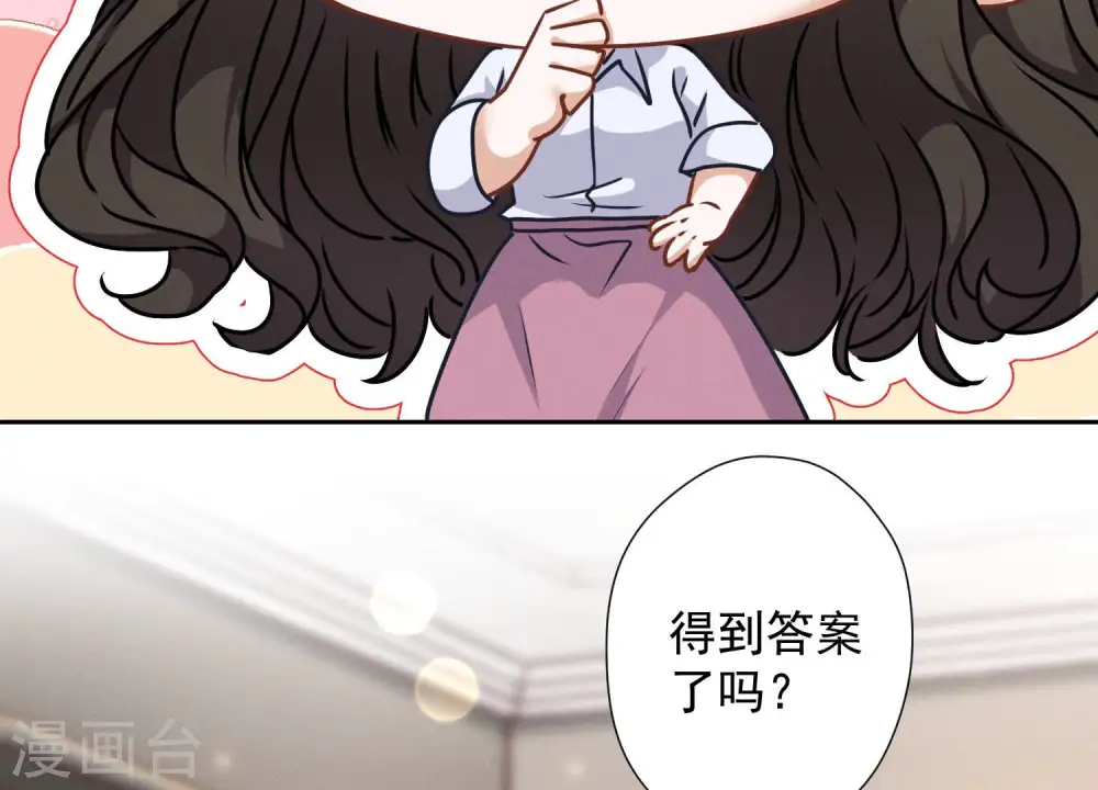 第55话 真实身份53