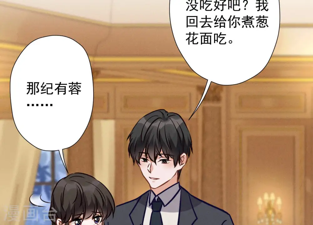 第43话 粗人的方式对付你81