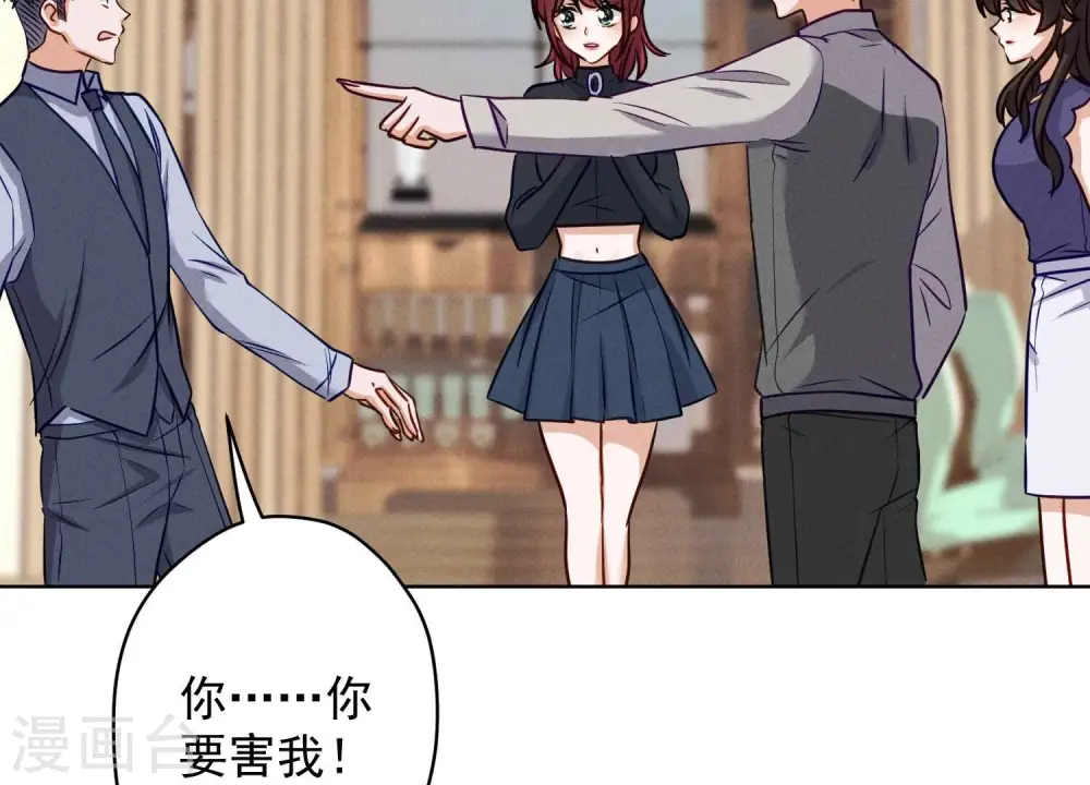 第177话 美人陷阱34