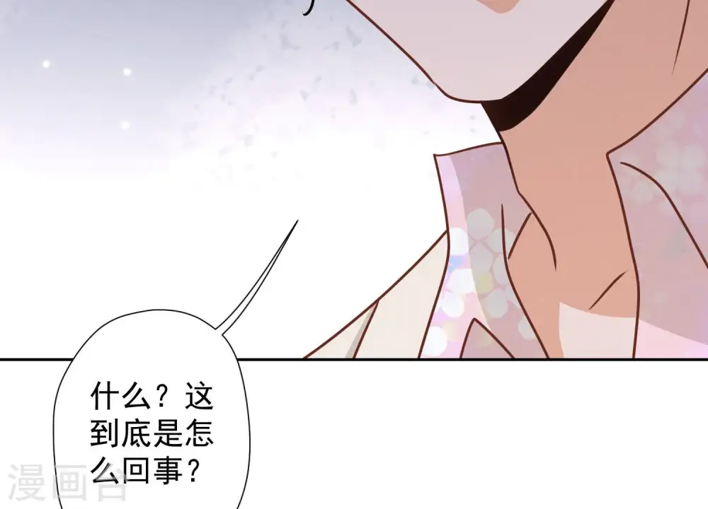 第35话 鸿门宴？86