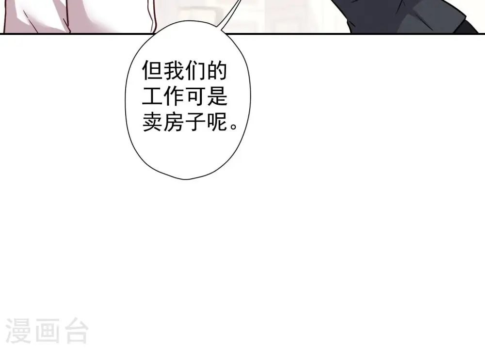 第92话 600万零花钱34
