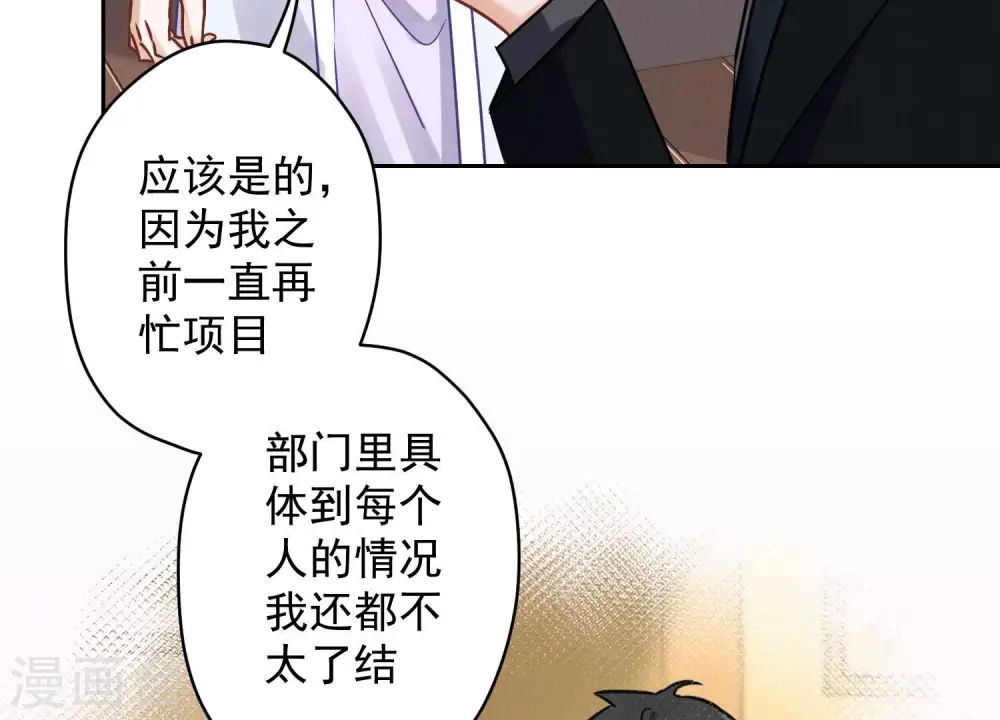 第131话 闲言碎语11