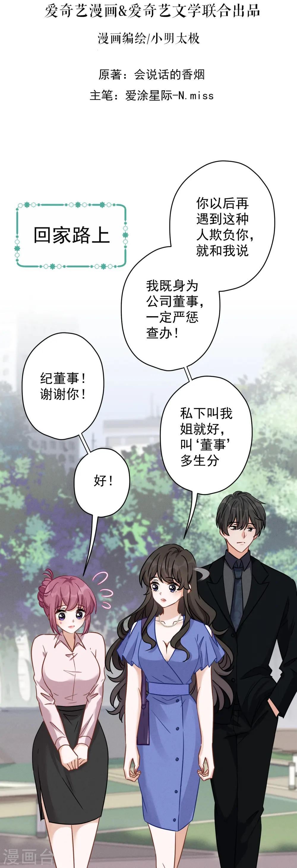 第134话 催生大军来袭1