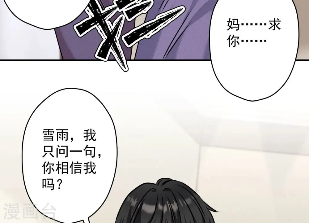 第165话 赘婿丑事68