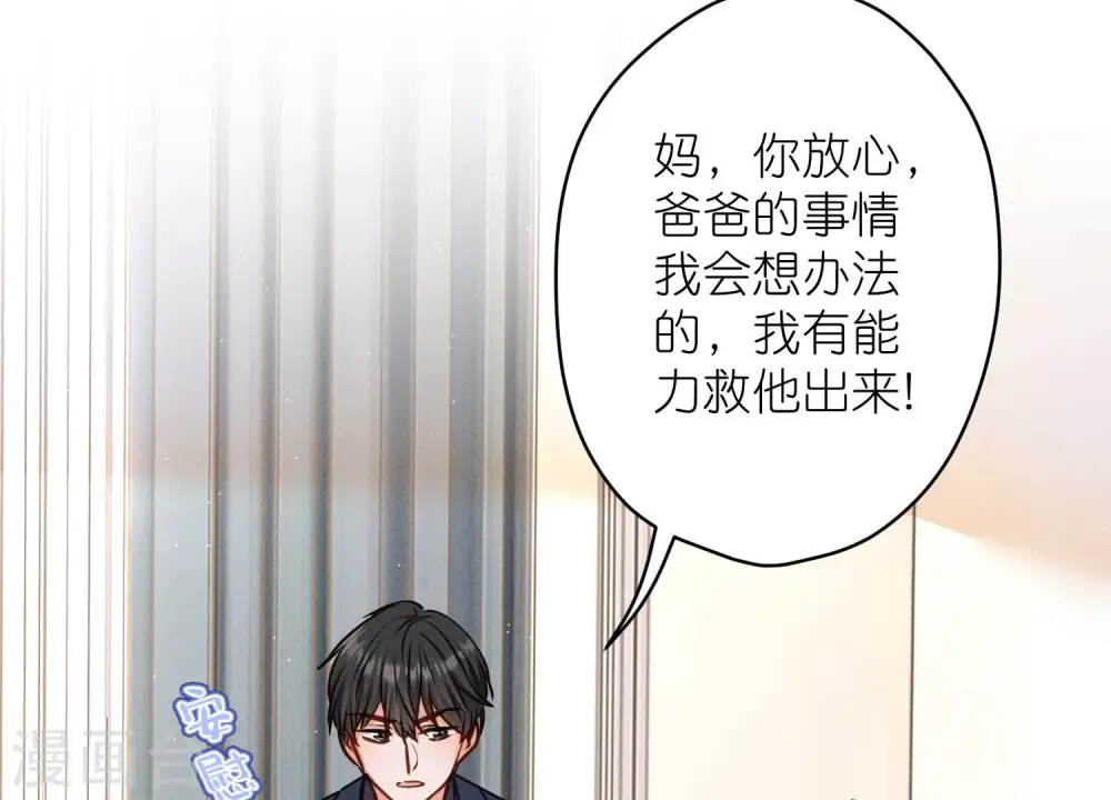 第205话 我就是陆少8