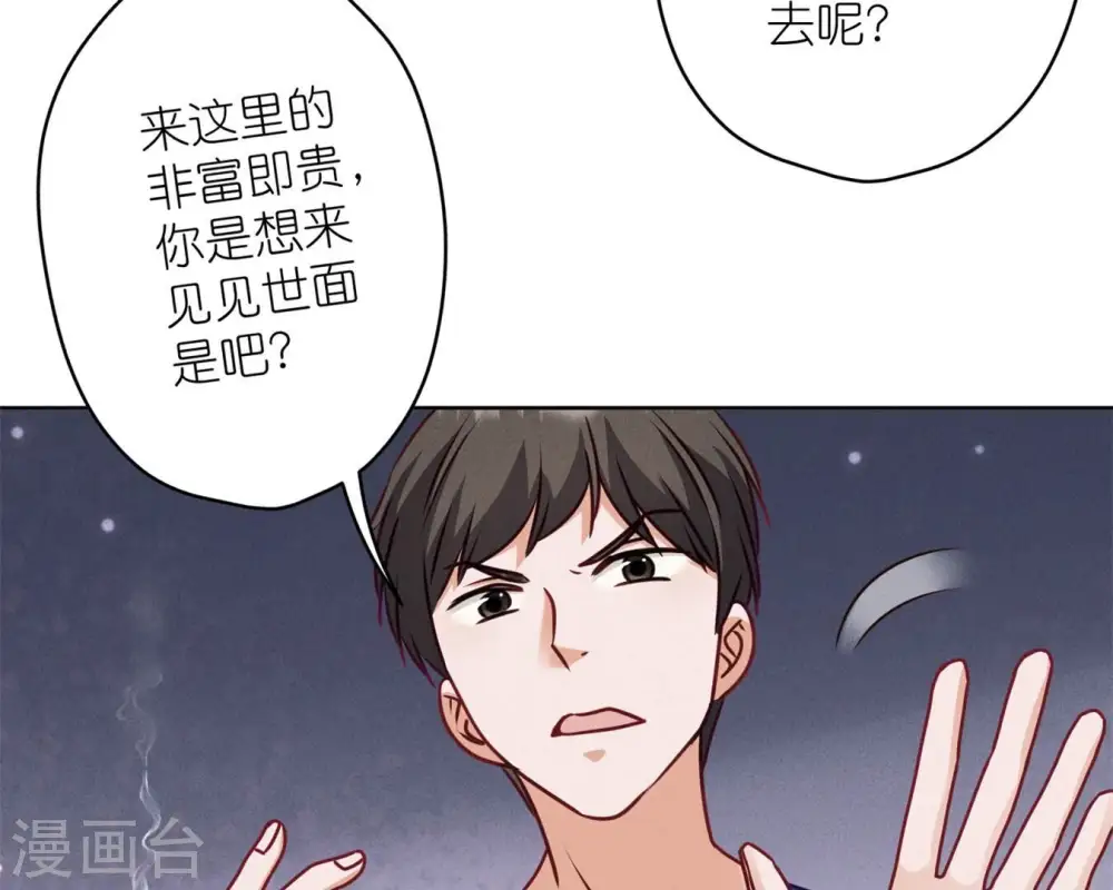 第211话 深入虎穴13