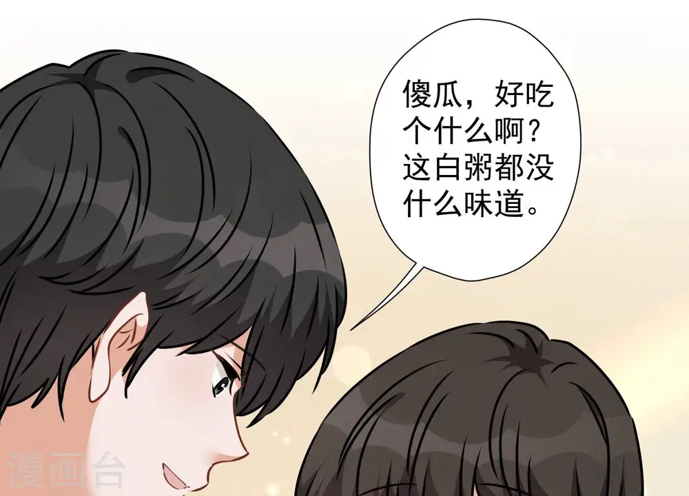 第63话 我的特级护理36