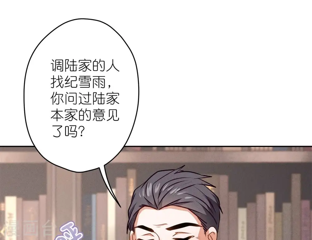 第195话 恕不奉陪53