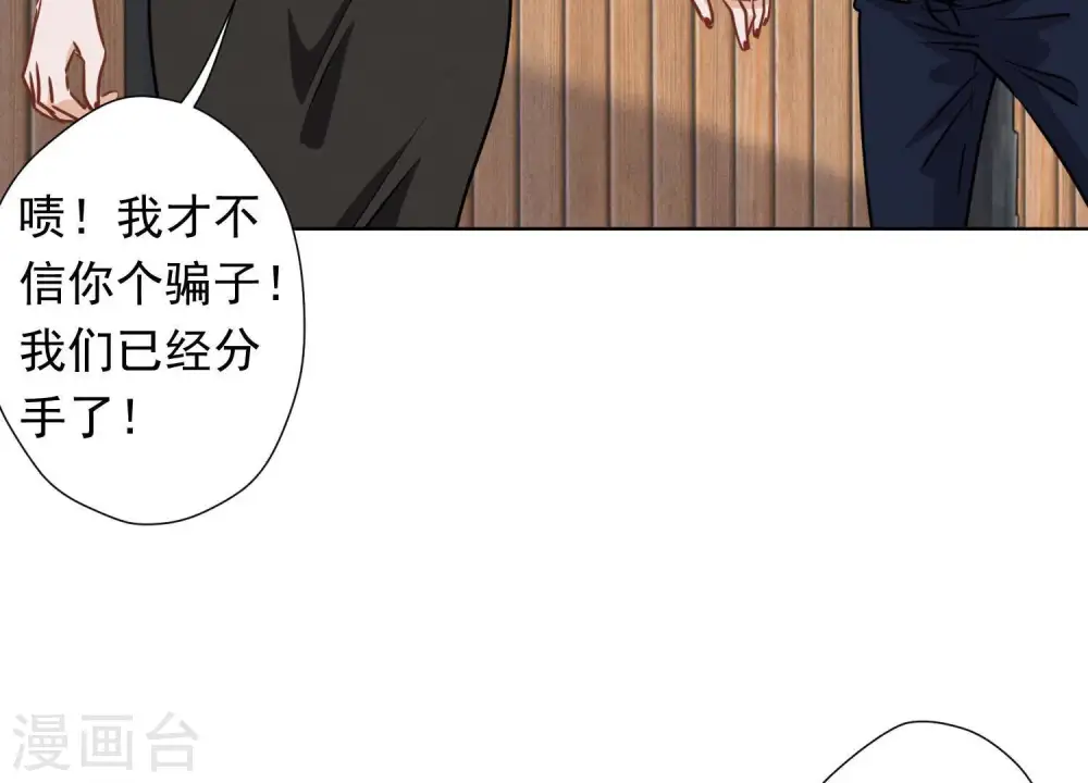 第13话 拜金女配诈骗男55