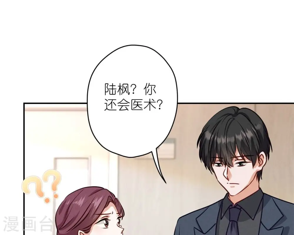 第207话 外姓人13
