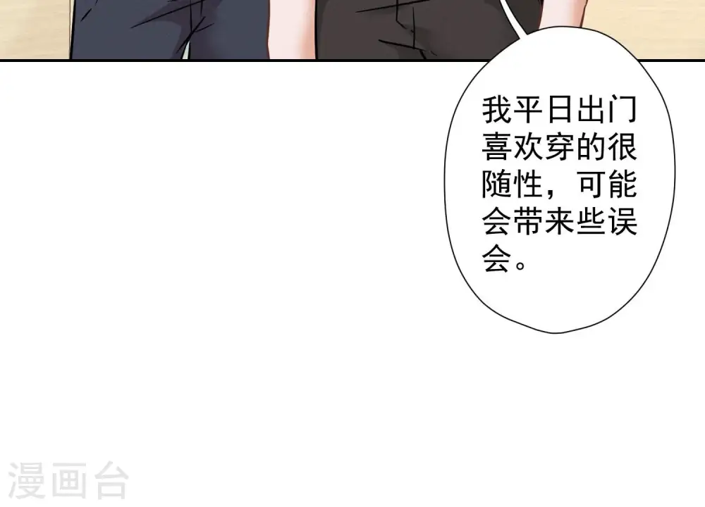 第89话 想低调都这么难45