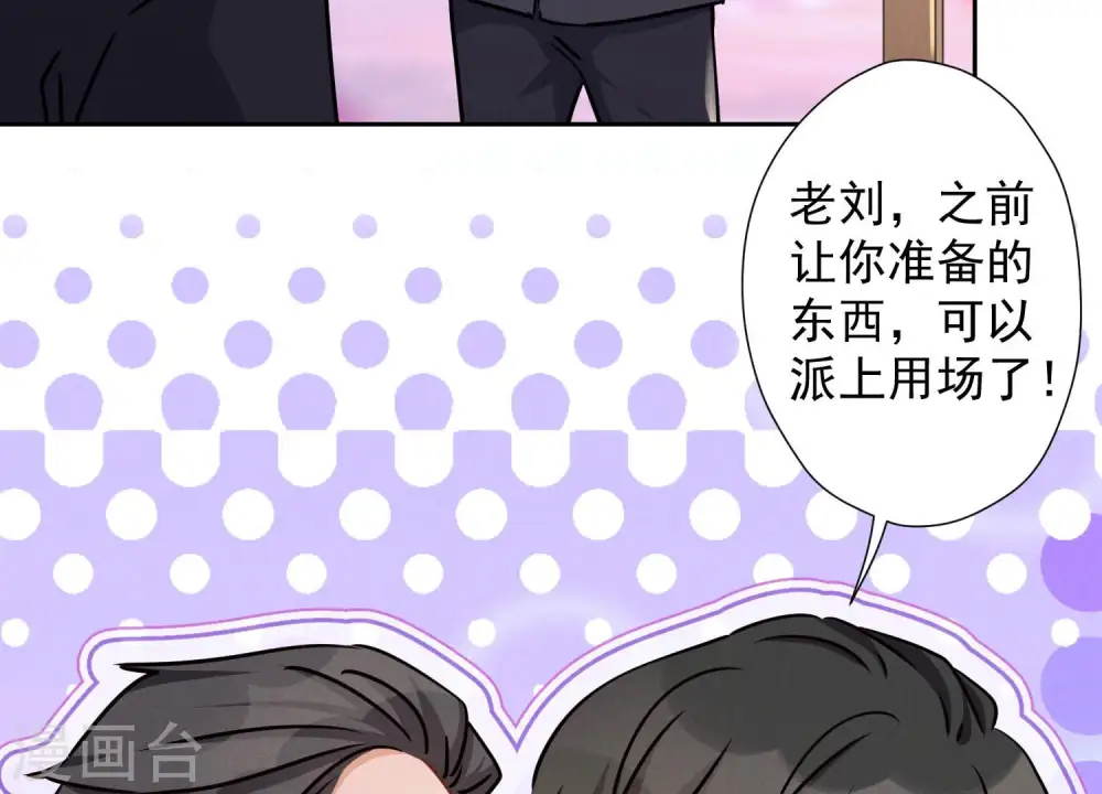 第39话 陆少登场52