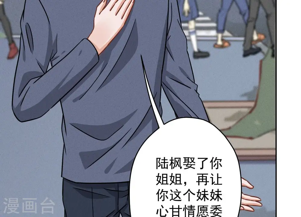 第157话 计中计34