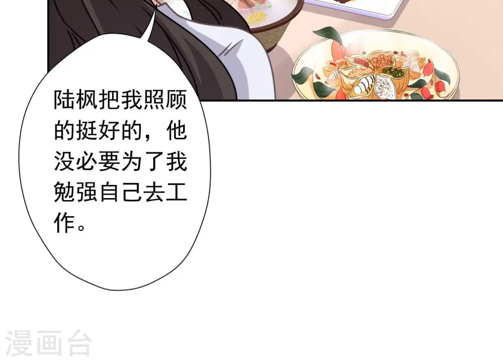 第13话 拜金女配诈骗男89