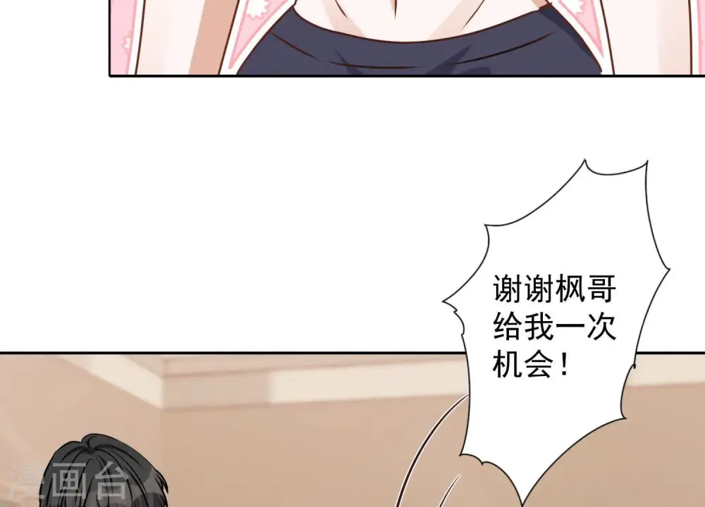 第20话 一见钟情33