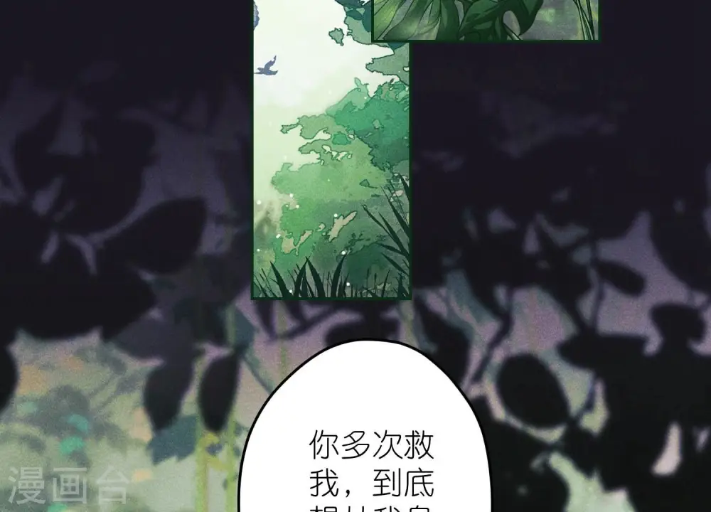 第227话 丢弃的玩具而已3