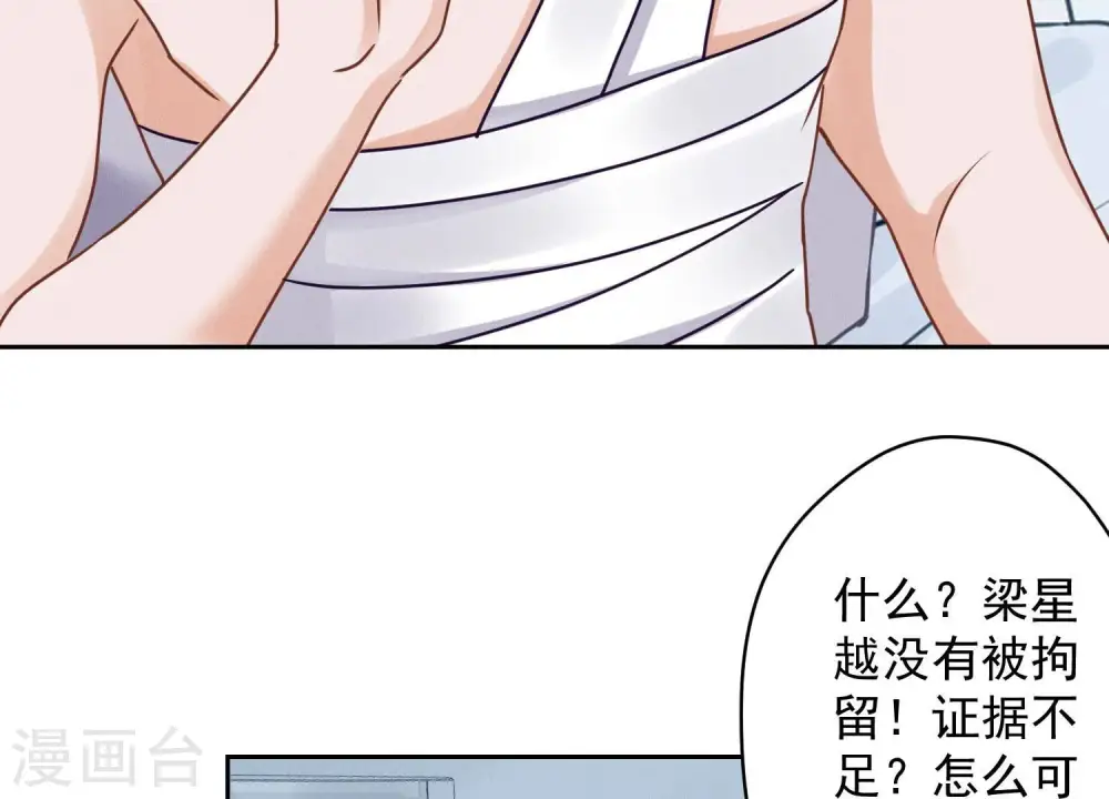 第158话 老婆大人请饶命48